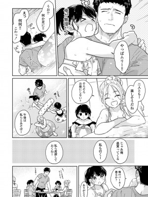 アナンガ・ランガ Vol. 105_025