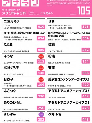 アナンガ・ランガ Vol. 105_004