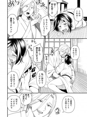 アナンガ・ランガ Vol. 105_213