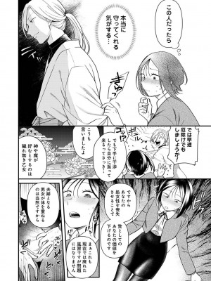 アナンガ・ランガ Vol. 105_205