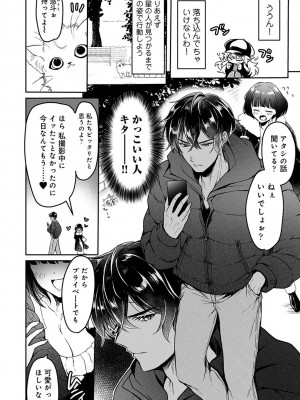 アナンガ・ランガ Vol. 105_121