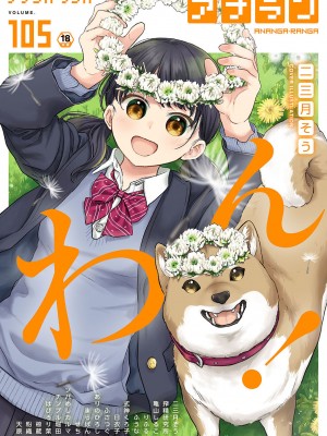 アナンガ・ランガ Vol. 105