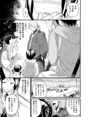 アナンガ・ランガ Vol. 105_170