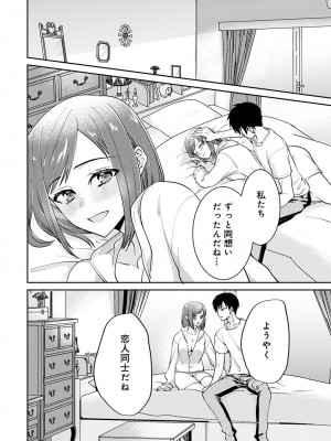 アナンガ・ランガ Vol. 105_303