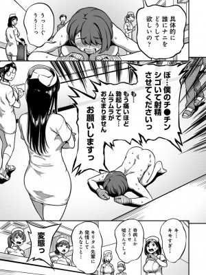 アナンガ・ランガ Vol. 105_074