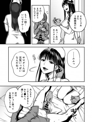 アナンガ・ランガ Vol. 105_060