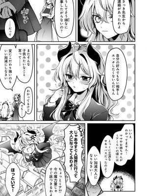 アナンガ・ランガ Vol. 105_116