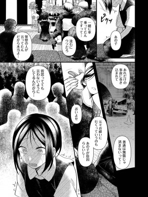 アナンガ・ランガ Vol. 105_176