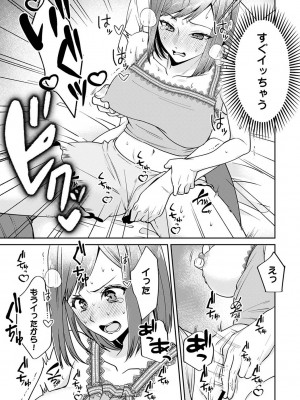 アナンガ・ランガ Vol. 105_292