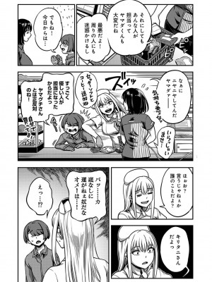 アナンガ・ランガ Vol. 105_065