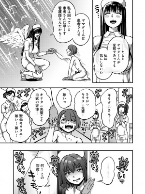 アナンガ・ランガ Vol. 105_076