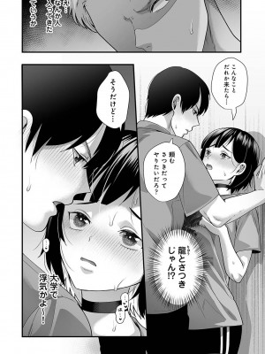アナンガ・ランガ Vol. 105_349