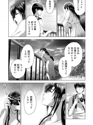 アナンガ・ランガ Vol. 105_264