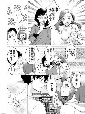 アナンガ・ランガ Vol. 105_307