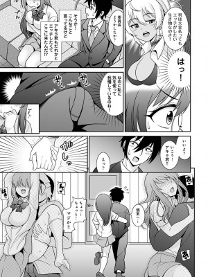 アナンガ・ランガ Vol. 105_152