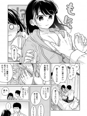 アナンガ・ランガ Vol. 105_030