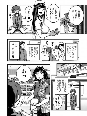 アナンガ・ランガ Vol. 105_063