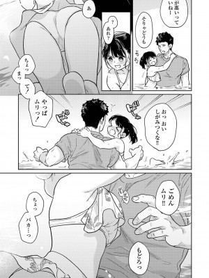 アナンガ・ランガ Vol. 105_024