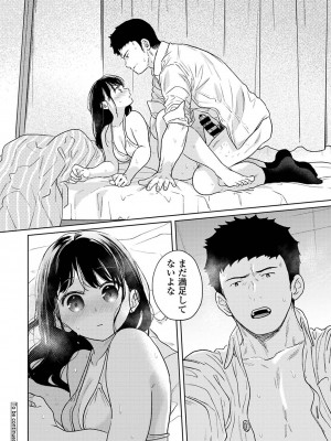 アナンガ・ランガ Vol. 105_053