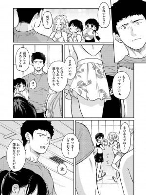 アナンガ・ランガ Vol. 105_014