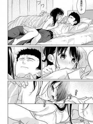 アナンガ・ランガ Vol. 105_035