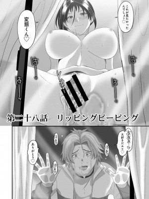アナンガ・ランガ Vol. 105_359
