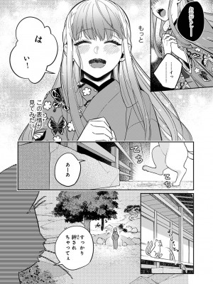 アナンガ・ランガ Vol. 105_253