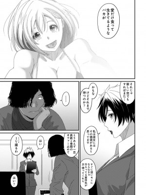 アナンガ・ランガ Vol. 105_372
