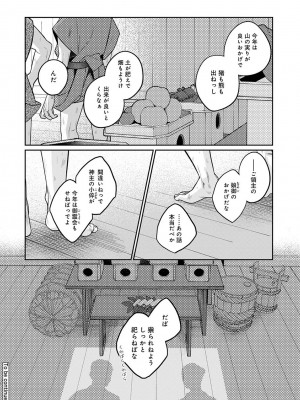 アナンガ・ランガ Vol. 105_255