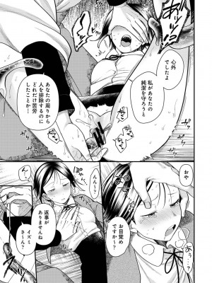 アナンガ・ランガ Vol. 105_194