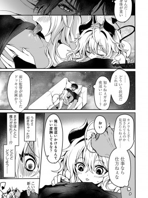アナンガ・ランガ Vol. 105_126