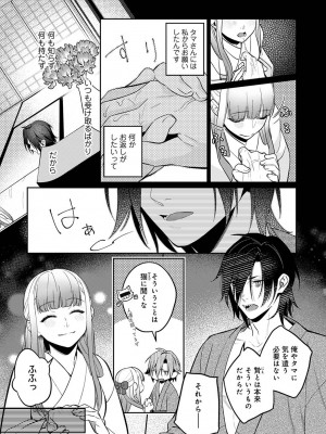 アナンガ・ランガ Vol. 105_243