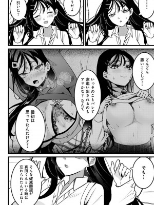 アナンガ・ランガ Vol. 105_317