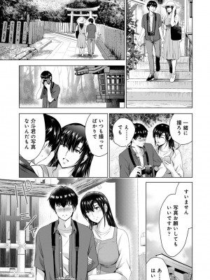 アナンガ・ランガ Vol. 105_260