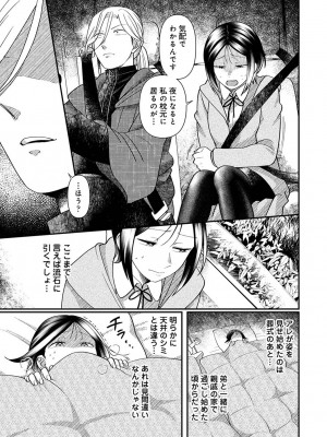 アナンガ・ランガ Vol. 105_178