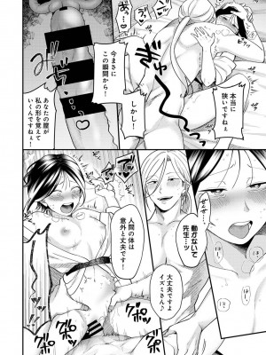 アナンガ・ランガ Vol. 105_221