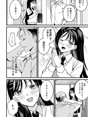アナンガ・ランガ Vol. 105_311