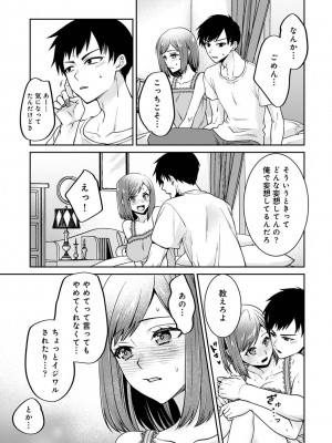 アナンガ・ランガ Vol. 105_290