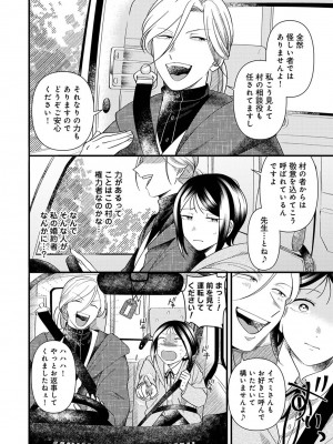 アナンガ・ランガ Vol. 105_171