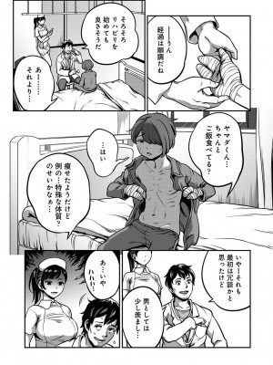 アナンガ・ランガ Vol. 105_056