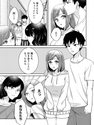 アナンガ・ランガ Vol. 105_306