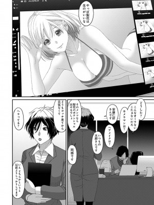 アナンガ・ランガ Vol. 105_369