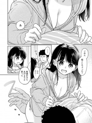 アナンガ・ランガ Vol. 105_029
