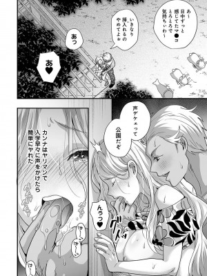 アナンガ・ランガ Vol. 105_341