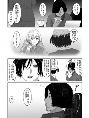 アナンガ・ランガ Vol. 105_370