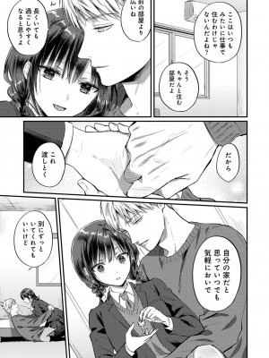 アナンガ・ランガ Vol. 105_386