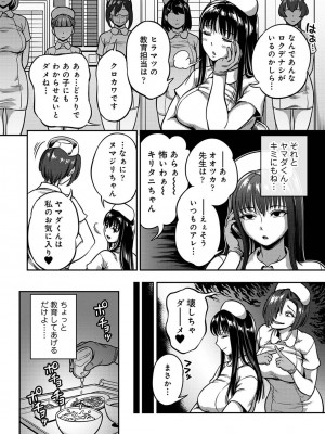 アナンガ・ランガ Vol. 105_069