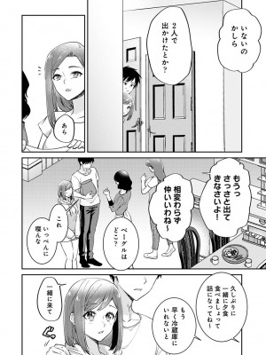 アナンガ・ランガ Vol. 105_305
