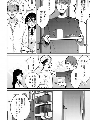アナンガ・ランガ Vol. 105_313