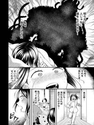 アナンガ・ランガ Vol. 105_179